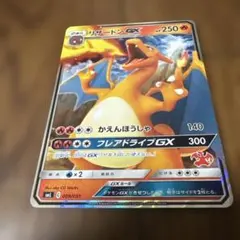 リザードンGX 009/051 RR ポケモンカードゲーム - メルカリ