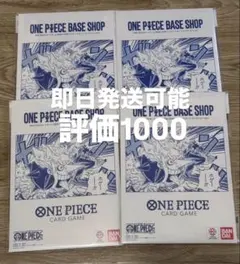 2026年最新】【未開封】ONE PIECE BASE SHOP リミテッドカード