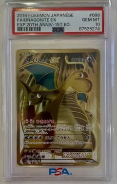 2025年最新】カイリューex psa10の人気アイテム - メルカリ