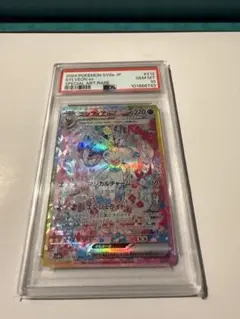 ポケモンカード　ニンフィアex SAR psa10