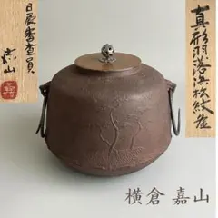 2026年最新】横倉嘉山の人気アイテム - メルカリ