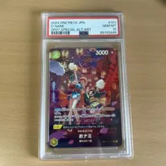BGS9.5) おナミ SP - メルカリ