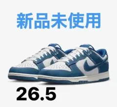 Nike Dunk Low SE Industrial Blue 26.5 新品