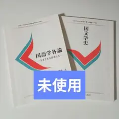 2026年最新】慶應通信の人気アイテム - メルカリ