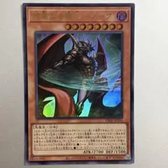 邪悪なる魔王 ゾーク VJMP-JP295 Vジャンプ 遊戯王