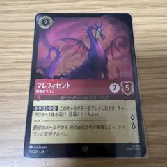 2025年最新】ロルカナ マレフィセントの人気アイテム - メルカリ