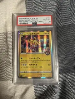 カナザワのピカチュウ #144 PSA10