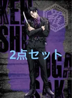 【最終値下げ】ヒューマンバグ大学 戒炎 我妻 麻生 緋田 グッズセット CATEGORY 戒炎 | ヒューマンバグ大学公式グッズサイト