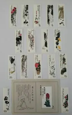 T44 【美品！】斉白石作品選(未使用、16種完) T44 【美品！】斉白石作品選(未使用、16種完) Yahoo