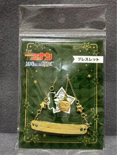 劇場版『名探偵コナン100万ドルの五稜星(みちしるべ)』ブレスレット