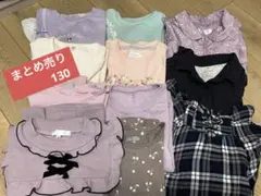 まとめ売り 女の子 130