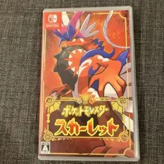 ポケットモンスター スカーレット Nintendo Switch