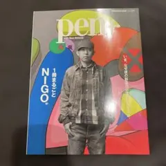 pen+ NIGO特集号　USED