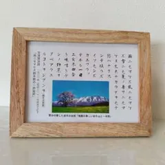宮沢賢治記念館 雨ニモマケズ 直筆レプリカ 巻き物 - メルカリ