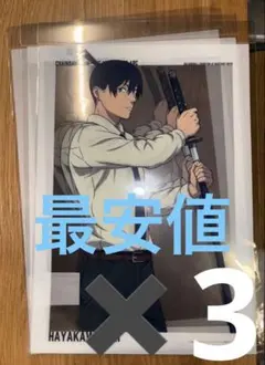 チェンソーマン 劇場版 レゼ篇 早川アキ A3クリアポスター 完売品 3枚セット チェンソーマン 劇場版 レゼ篇 早川アキ A3クリアポスター 完売品 3枚