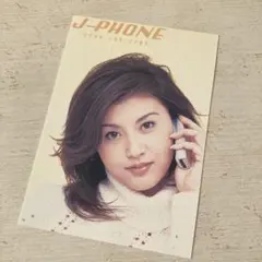 イオカード　藤原紀香　J-PHONE イオカード 藤原紀香 J-PHONE Amazon.co.jp: 藤原紀香