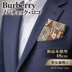 Burberry ノバチェック ロゴ ハンカチ 新品