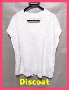 【匿名発送】Discoat バックスリット Ｖネック ニット ベスト アイボリー