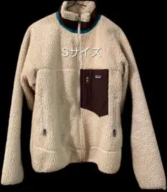 パタゴニア　レトロx フリース　ジャケット　Sサイズ