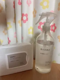 無印良品 美容液セット