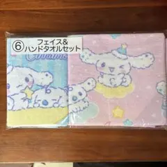 シナモロールサンリオ フェイス&ハンドタオルセット
