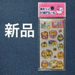 平成レトロ　夜光ラメ　もりあがりシール　うさぎ　キラキラシール　りす　レモン株式