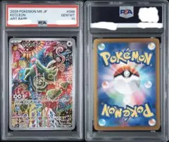 PSA10 カクレオン AR M6 ストームエメラルダ 포켓몬 カード 088