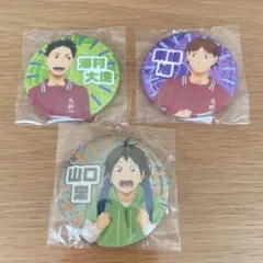 ハイキュー‼︎ 思い出シャイニー缶バッジ 幼少期 烏野 澤村大地 東峰旭 山口忠