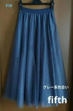 【fifth】Sサイズ　グレー系色合い　チュールロングスカート
