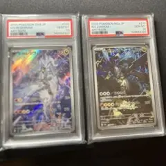 【PSA10】Nのゼクロム AR、Nのレシラム AR 2連番のサムネイル
