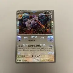 151 マスターボールミラー