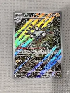 レアコイル AR SV8 超電ブレイカー 112/106