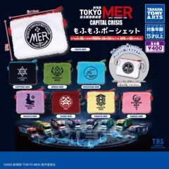 劇場版 TOKYO MER もふもふポーチ YOKOHAMA MER