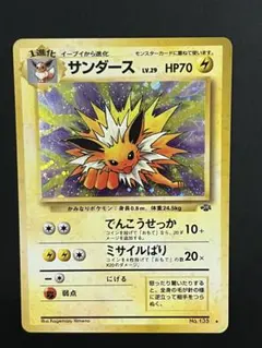 2026年最新】サンダー 旧裏 psaの人気アイテム - メルカリ