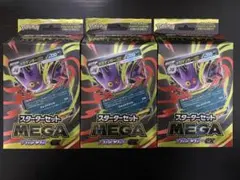 MEGA スターターセット メガゲンガーex