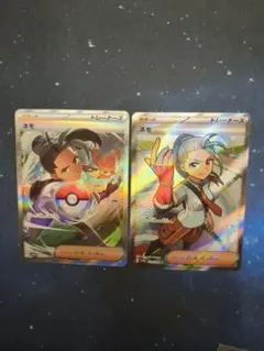 ネモ トレーナーズ ホロカード 2枚セット