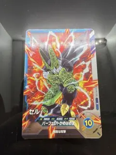ドラゴンボールヒーローズ セル カードのサムネイル