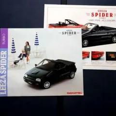 【希少】DAIHATSU LEEZA SPIDER TURBO カタログセットのサムネイル
