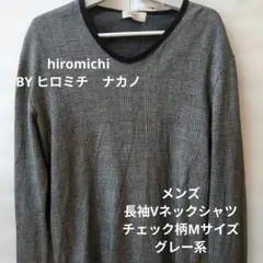 hiromichiBY ヒロミチナカノメンズ長袖Vネックシャツチェック柄Mサイズのサムネイル