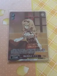 WS/ブルアカ/風紀委員会 チナツ SP