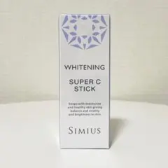 新品未開封 SIMIUS シミウス 薬用ホワイトニング スーパーＣスティックのサムネイル