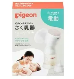 Pigeon handy fit+ 搾乳器 電動式 充電ケーブル付き