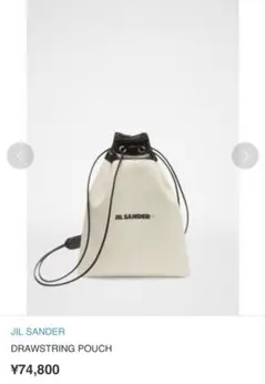 2025年最新】jilsander ドローストリングの人気アイテム - メルカリ