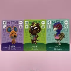 あつ森amiiboカード【第1弾】らっきょ　ルーズ　ケイン