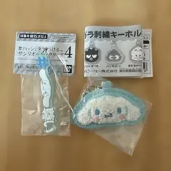シナモン　ガチャ2種