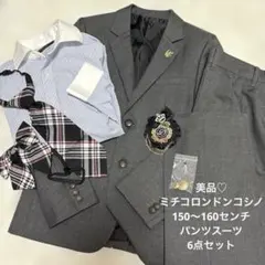 ミチコロンドンコシノ♡美品150〜160 グレー フォーマルスーツ6点セット