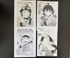 魔入りました！入間くん 単行本 特典