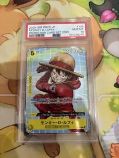 【PSA10】ルフィ プロモ　［P-106］　マクドナルド PSA10】ルフィ プロモ ［P-106］ マクドナルド - メルカリ
