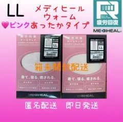 ワークマン メディヒール warm トレーナー　ウォーム　リカバリー　上下　LL