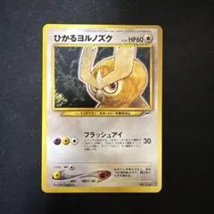 2026年最新】ひかるヨルノズクの人気アイテム - メルカリ